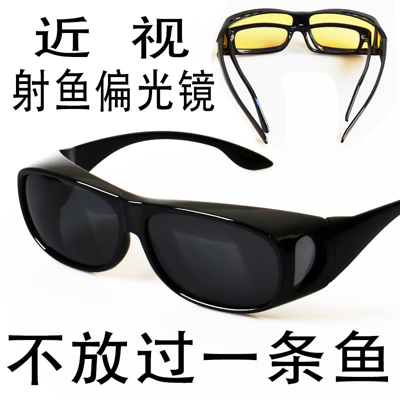 Black Tech Nearsightedness Shooter glasses See underwater HD Bias Light Phishing Glasses Driving Mirror Night Vision Goggles Watching Drift