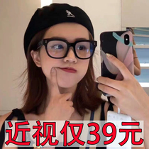 Sydney the same little red book net red big frame Black thick frame rice nail glasses frame Eye frame with a degree of myopia