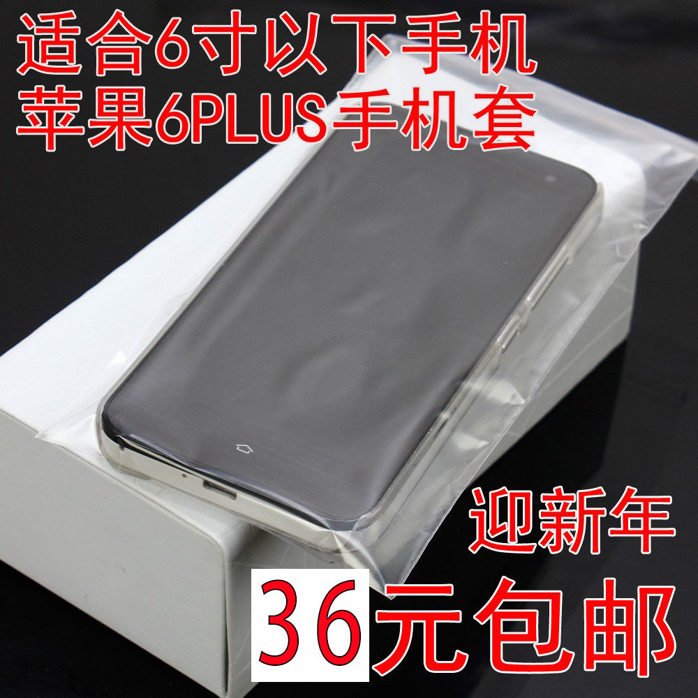 Disposable sealing mobile phone waterproof bag 6plus closure bag transparent clip chain mobile phone self-proclaimed bag wholesale mobile phone protective sleeve