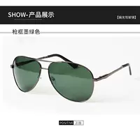 Оружейная рама чернила зеленый поляризатор