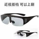 Mesopia Special Set Stirror Sunglasses в очках на миопии мужчины и женщины зажимают солнцезащитные очки, приводящие поляризованные очки
