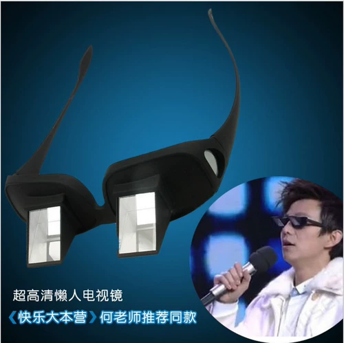 Мама -супермен Денгша, те же ленивые очки, анти -рефракционное зеркало, лежащие в ровных очках, чтобы смотреть телевизионные артефакты