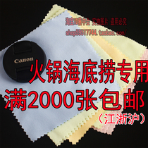 Hot pot shop glasses cloth 2000 pieces can be advertised printed LOGO disposable glasses cloth