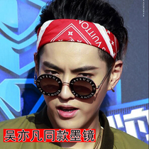 Masu star with small bee letter sunglasses female round Korean hiphop hip hop glasses Ming Man