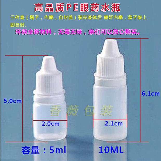 Chai PE cao cấp 5ML nắp bảo vệ chai nhựa thả chai thuốc nhỏ mắt chai thuốc nhỏ mắt chai nước chai đầy - Thuốc nhỏ mắt thuốc nhỏ mắt tốt cho người cận thị