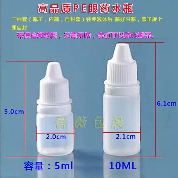 Chai PE cao cấp 5ML nắp bảo vệ chai nhựa thả chai thuốc nhỏ mắt chai thuốc nhỏ mắt chai nước chai đầy - Thuốc nhỏ mắt