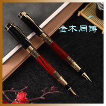 Luxury fountain pen Chinese style high-end metal signature pen retro wood grain pen ballpoint pen back pattern hollow business