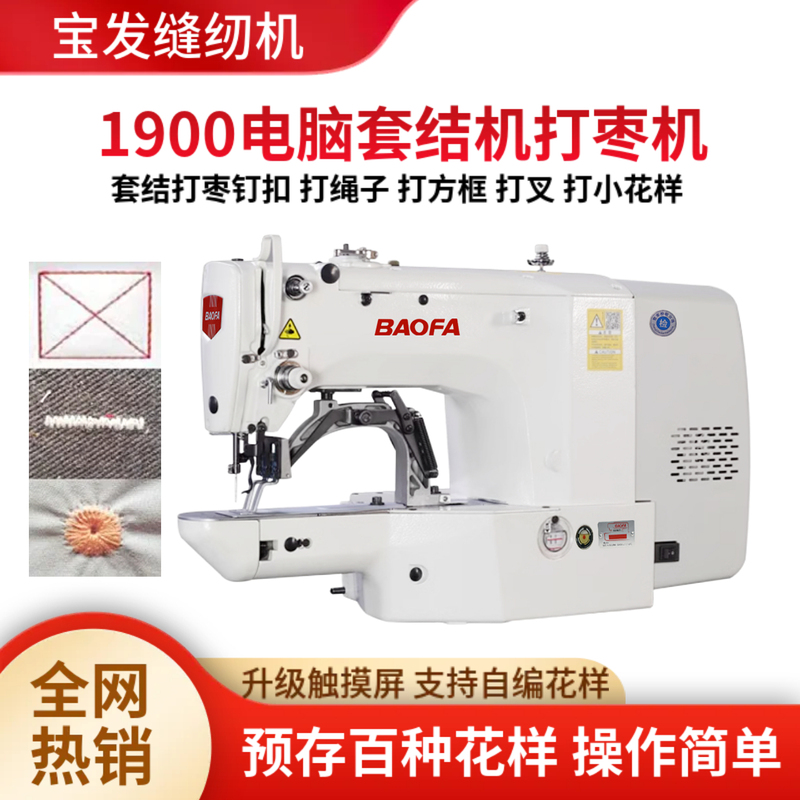 1900 Fully Automatic Computer Knotting Machine, Buttoned Jujube Machine, Knotting and Marking Reinforcement, Fishing Net, Tang Suit Modification Machine Hat Eye 1900 Fully Automatic Computer Knotting Machine, Buttoned Jujube Machine, Knotting and Marking Reinforcement, Fishing Net, Tang Suit Modification Machine Hat Eye