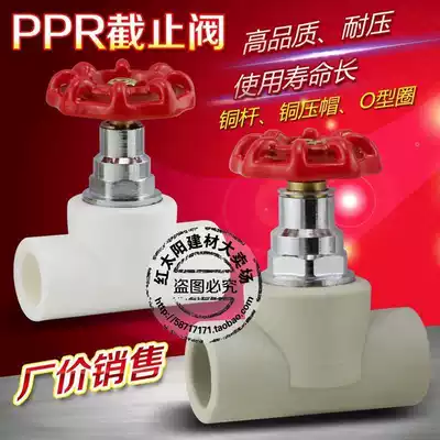 Boutique home improvement PPR stop valve all copper thickened accessories PPR valve 20 25 32 40 50 63