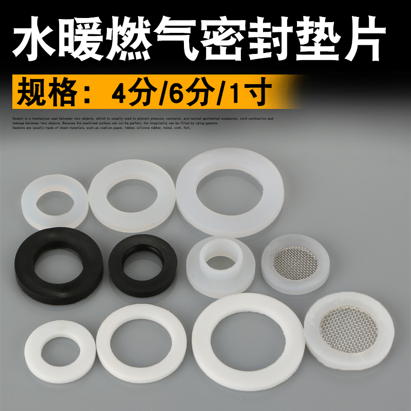 Water heater water seal 6 points silicone gasket 4 points silicone gasket Silicone seal ring non-toxic and tasteless