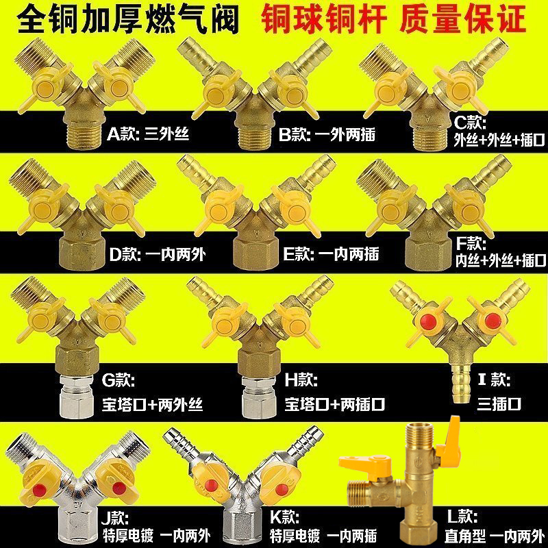 Full copper thickened gas valve tee Y type 4 gas valve gas switch ball valve liquefied gas triple spigot