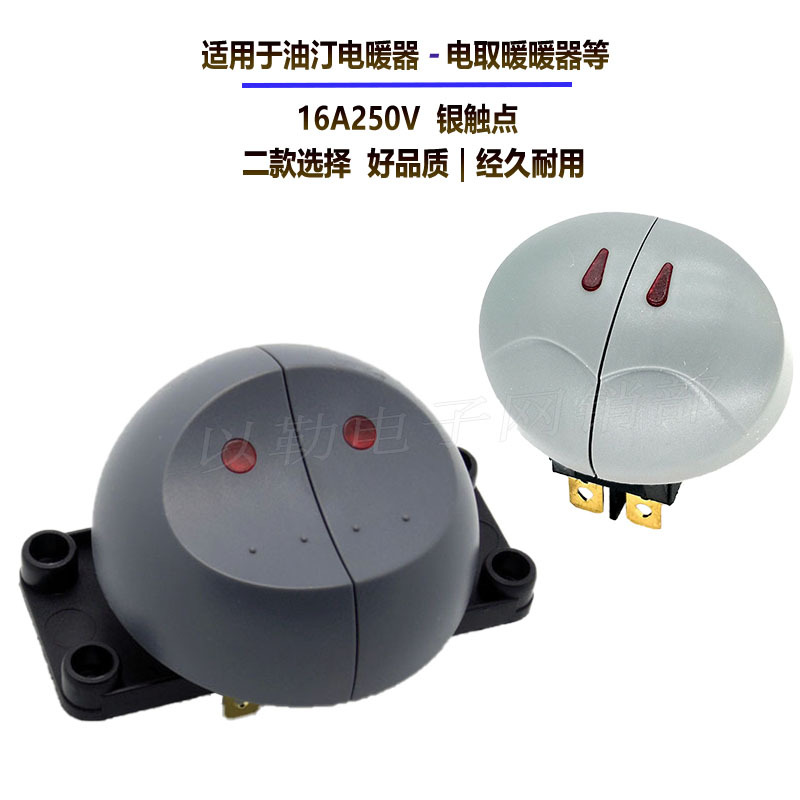 High-Power Electric Heater Oil Heater Rocker Switch 2-Speed 6-Pin Rabbit Eye-Shaped Boat-Shaped Switch with Light Power Switch