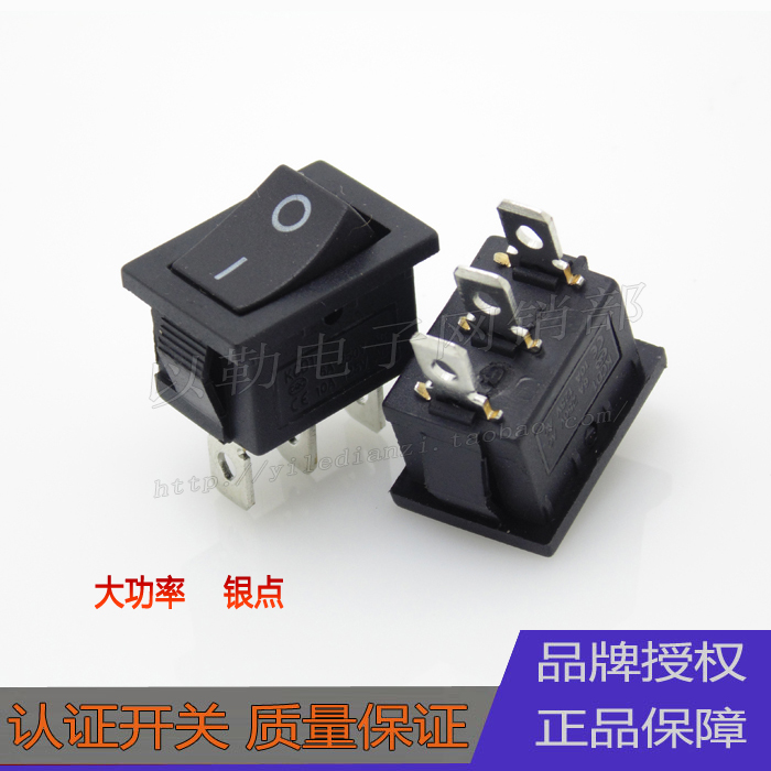 High current boat switch double cut 2-speed 3-foot rocker switch 10A250V double-pass rocker switch power switch