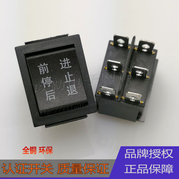 Sales baby carrier pedal throttle switch accessories 25 * 31mm teething switch 3 stalls 6 feet KCD4 rocker switch