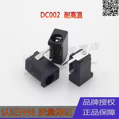 High quality DC002 power socket 3 5*1 3mm headlight miner lamp charging socket accessories night light DC mother seat