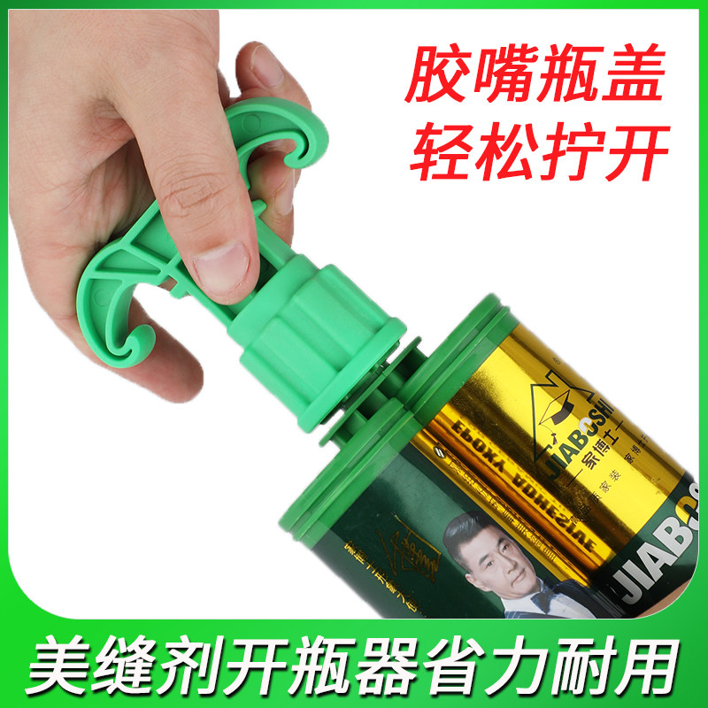 Mei sewing agent bottle opener, bottle cap, multi-purpose and labor-saving cover opener, tile floor tile, glue, beauty seam construction tool