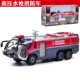 Mô hình xe mô phỏng xe cứu hỏa trang trí kim loại trẻ em 119 cậu bé xe đồ chơi hợp kim xe đồ chơi - Chế độ tĩnh
