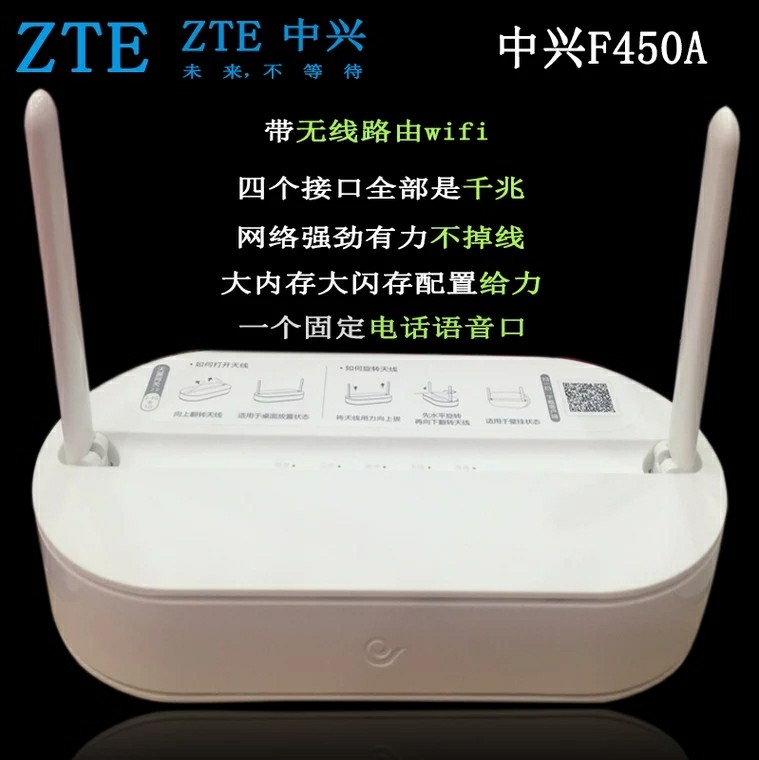 New EPON ZTE Guangcat F450A full gigabit dual-band 5G wireless Hubei Guangdong Jiangsu Telecom version