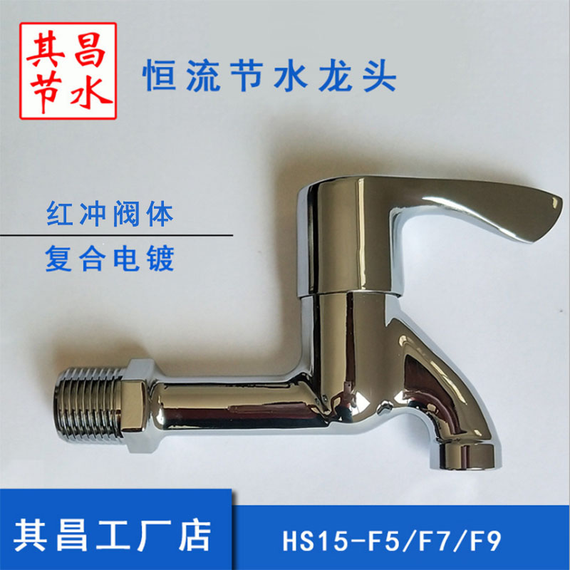 Constant flow section tap Automatic adjustment tap School plant Energy saving water nozzle Water saving tap 1 Level 2 Water effect