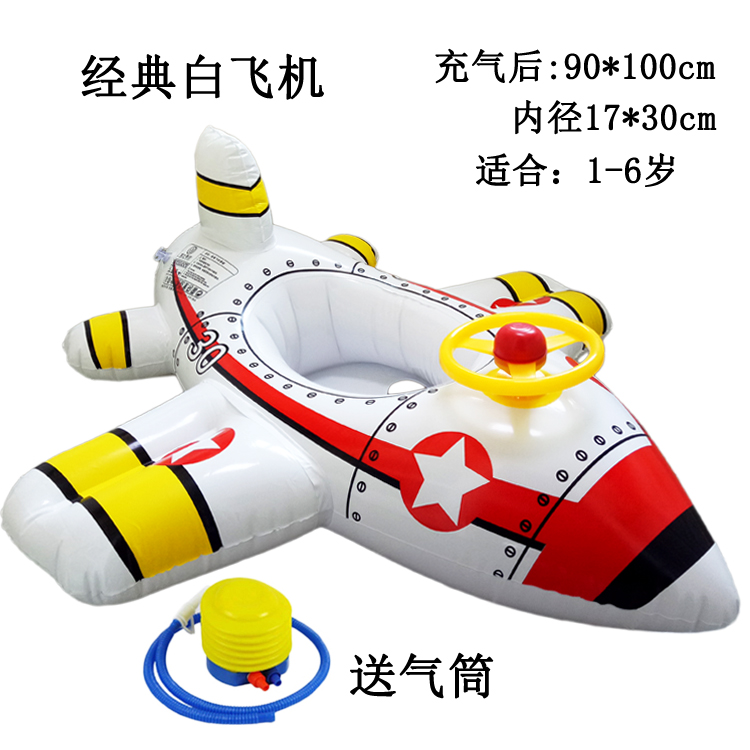 Đàn ông và phụ nữ dày trẻ sơ sinh trẻ em bơi vòng phao máy bay phao cứu sinh ghế bơm hơi 0-1-3-6 tuổi - Cao su nổi phao bơi chống lật cho bé