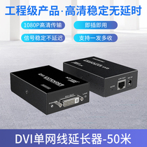 Maxtor moment dvi network cable extender rj45 network transmitter signal relay amplifier 100 m dv50