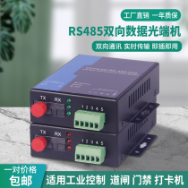 RS485 optical transceiver 1-way 2-way bidirectional data 232 optical cat 422 to optical fiber transceiver extender transmitter