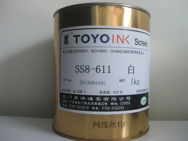 Ink Screen Printing Ink Japan Toyo (Black and White) PVC ABS Acrylic Screen Printing Material