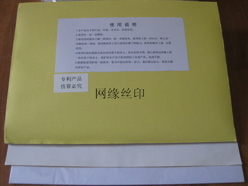 High adhesive dust paper dust paper dust paper white dust paper dust paper dust paper dust paper