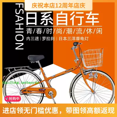 Export Japan single straight beam steel gun inner three-speed lightweight commuter unisex retro bicycle