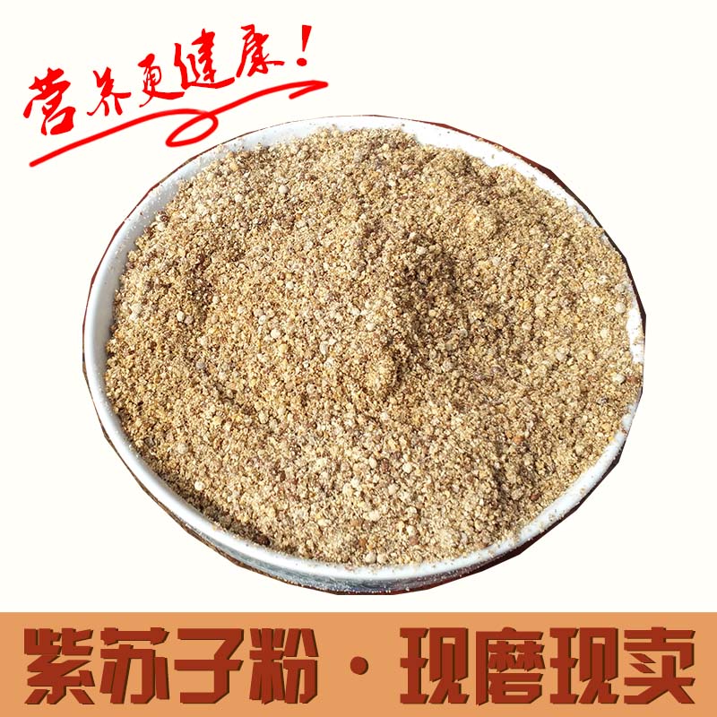 Northeast specialty perilla seed powder cooked suzi seed powder barbecue material vacuum packaging 500 grams of freshly ground fresh selling seasoning