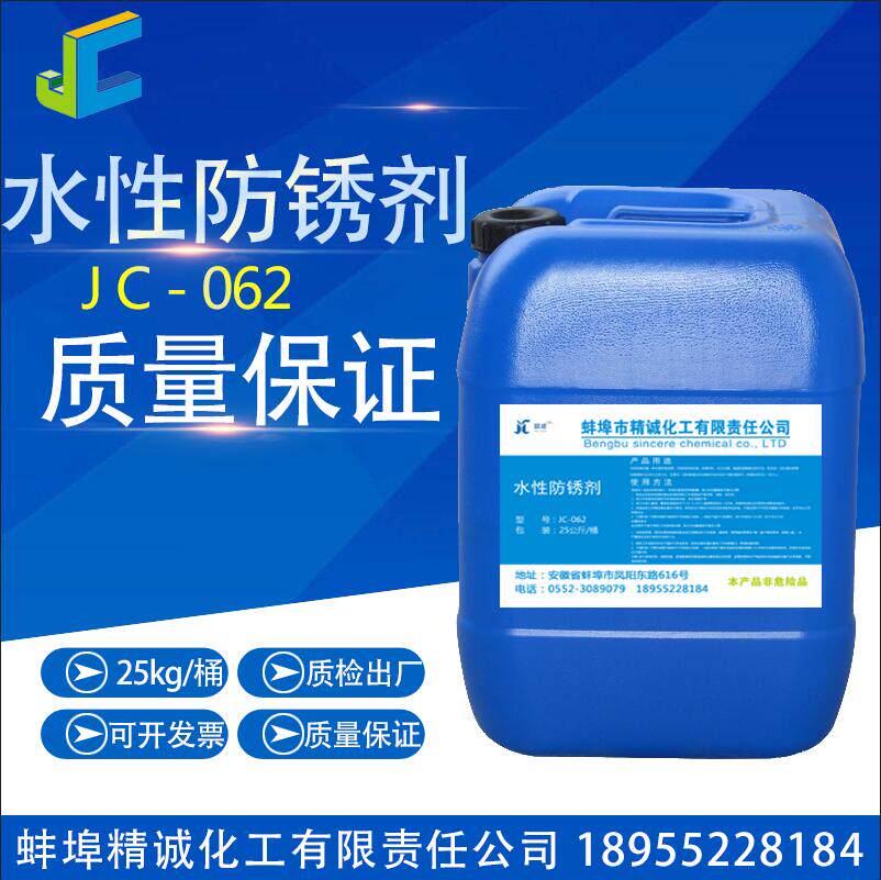 Stainless steel metal water-based anti-rust agent water-based cleaning liquid steel plate steel anti-rust water steel rust remover
