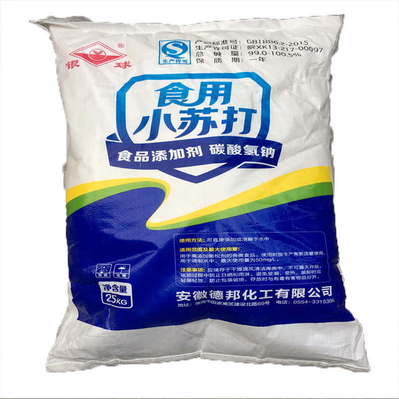 JiangZhejiang Shanghai FedEx silver ball card edible small soda powder edible sodium bicarbonate 25Kg