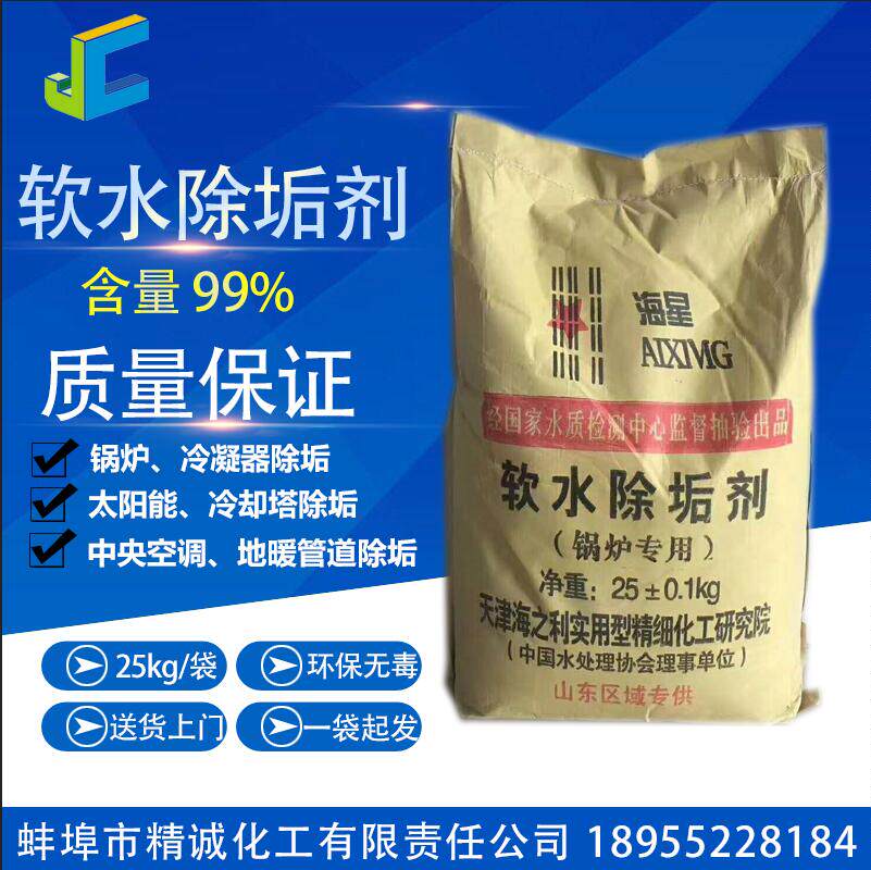 Boiler Descaling Agents Central Air Conditioning Cleaning Agents Condenser Descale Agents Ground Warmed Heat Exchanger Cleaners