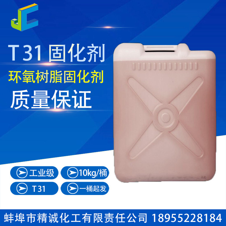 Special curing agent for epoxy resin t31 firming agent for large packaging 10 kg barrels
