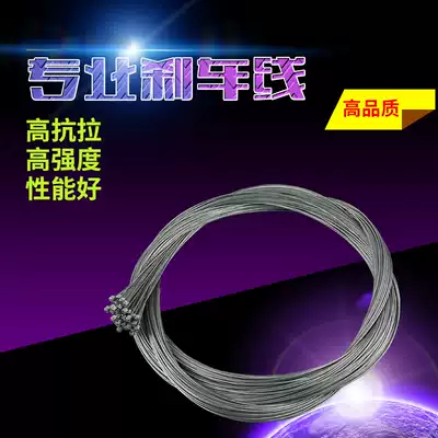 Road mountaineering bicycle folding car transmission line brake line assembly parts brake line core auto parts delivery tail cap
