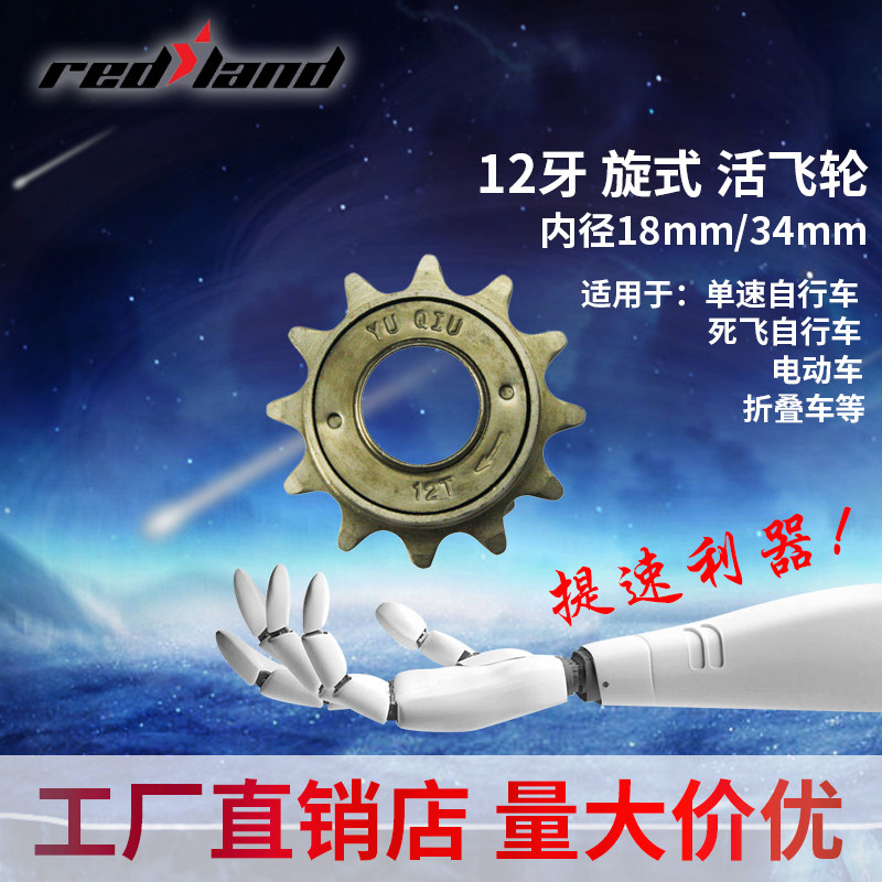 Bike Single Speed Flywheel 12 Teeth Special Flywheel Pinion Japan Car Special Integrated Axle Fly Rear Gear