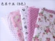 Cotton twill handmade DIY chắp vá vải trăm nhà vải 25 * 25CM vải búp bê quần áo vải hoa vải đầu