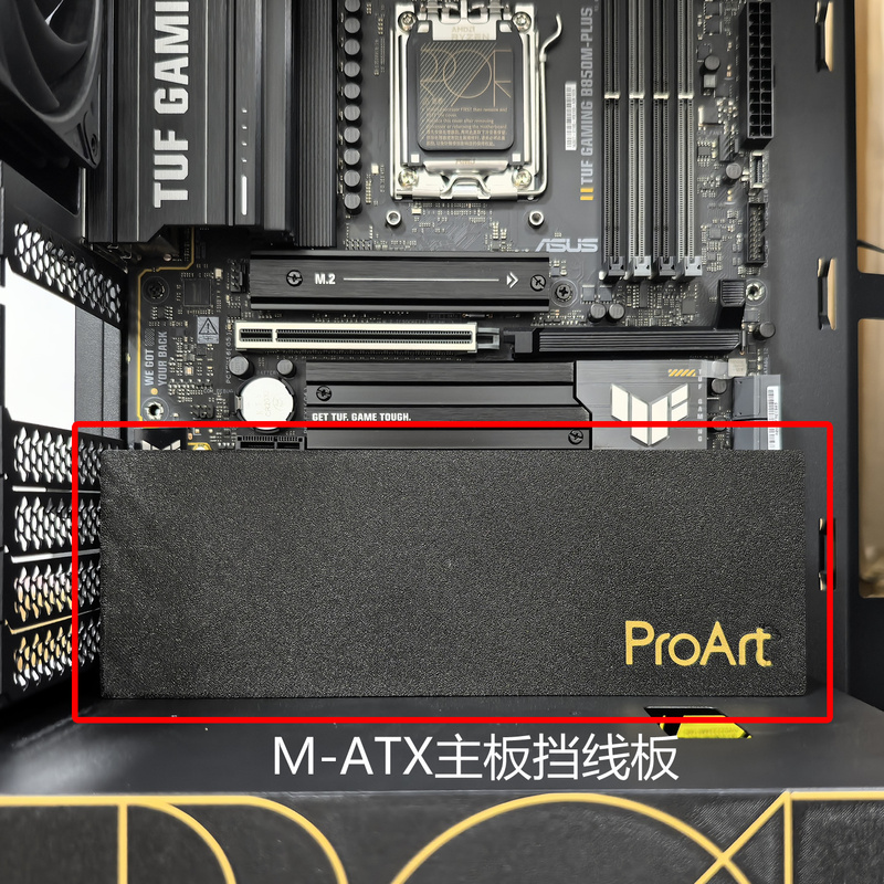 Universal Chassis Motherboard Cpu Cable Cover Matx Small Motherboard on Large Chassis Beautification and Concealment