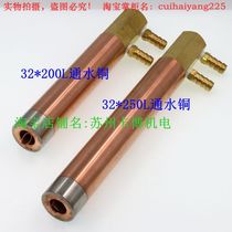 (Spot welding machine electrode head) (Chrome zirconium pick electrode grip) (copper through water) Φ25Φ32