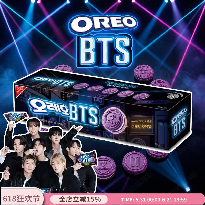 Bts Collaboration with Oreo Oreo Cookies Collectible Edition for Fans of Bangtan Boys, Park Jimin, and Kim Taehyung Bts Collaboration with Oreo Oreo Cookies Collectible Edition for Fans of Bangtan Boys, Park Jimin, and Kim Taehyung