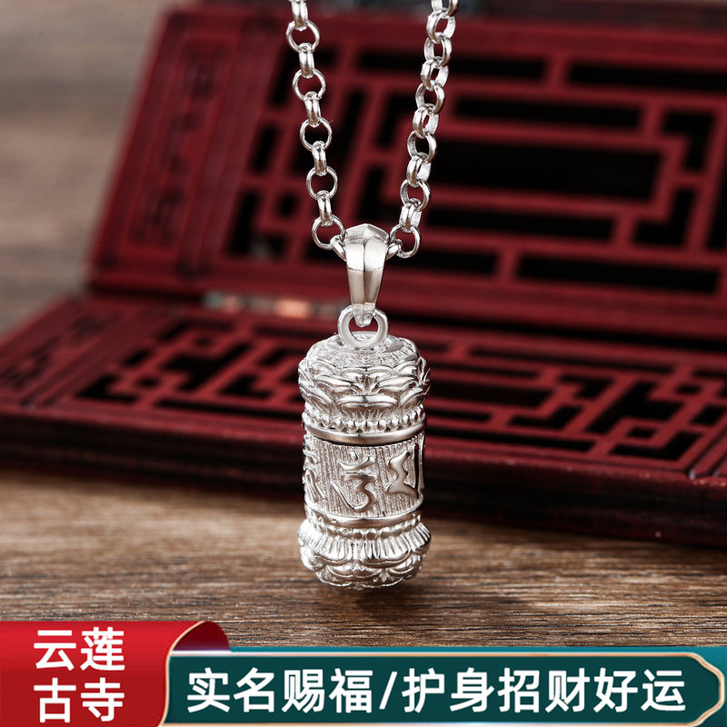 Sterling Silver Six-Syllable Mantra Pendant Car Hanging Ornament Amulet Necklace Gau Box Hollow Can Be Opened to Hold Pills
