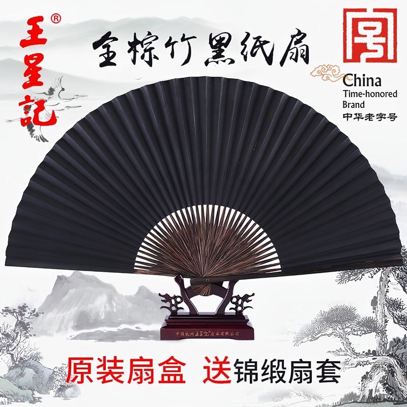 Wang Xingji Fan Brown Bamboo Black Paper Fan 9inch Intangible Cultural Heritage Folding Fan Chinese Style Men's Fan Collectible Craft Gift Fan Wang Xingji Fan Brown Bamboo Black Paper Fan 9inch Intangible Cultural Heritage Folding Fan Chinese Style Men's Fan Collectible Craft Gift Fan