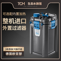 Ou Arthur OASE imported fish tank filter filter equipment aquarium grass tank external silent circulation filter bucket