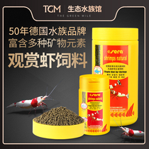 Germany Xirui freshwater seawater sinking bottom ornamental shrimp feed food shrimp food shrimp food crystal shrimp grain black shell shrimp