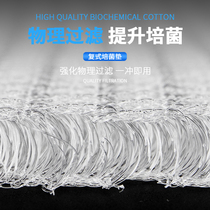 Fish tank filter cotton activated carbon filter material super water purification biochemical cotton high permeable filter purification Cotton