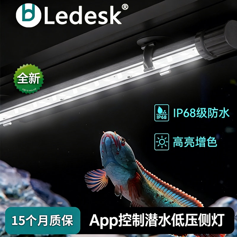 Ledi New Aquarium Light Submersible Light Led Full Spectrum Native Fish Dragon Fish App Color-Enhancing Waterproof Side Light Ledi New Aquarium Light Submersible Light Led Full Spectrum Native Fish Dragon Fish App Color-Enhancing Waterproof Side Light