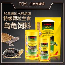 Germany Hirui tortoise Food small turtle feed Brazilian tortoise crocodile turtle turtle turtle turtle high calcium high protein does not muddy water
