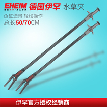 German imported Ehan EHEIM water grass clip clamp planting clip landscape feeding tweezers fish tank aquarium tool