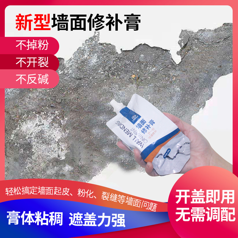 Tonic Wall Paste Wall Repair Paste White Wall Cracks Nail Eye Repair Home Wall Renovation Tonic Wall Batch Soil Paste
