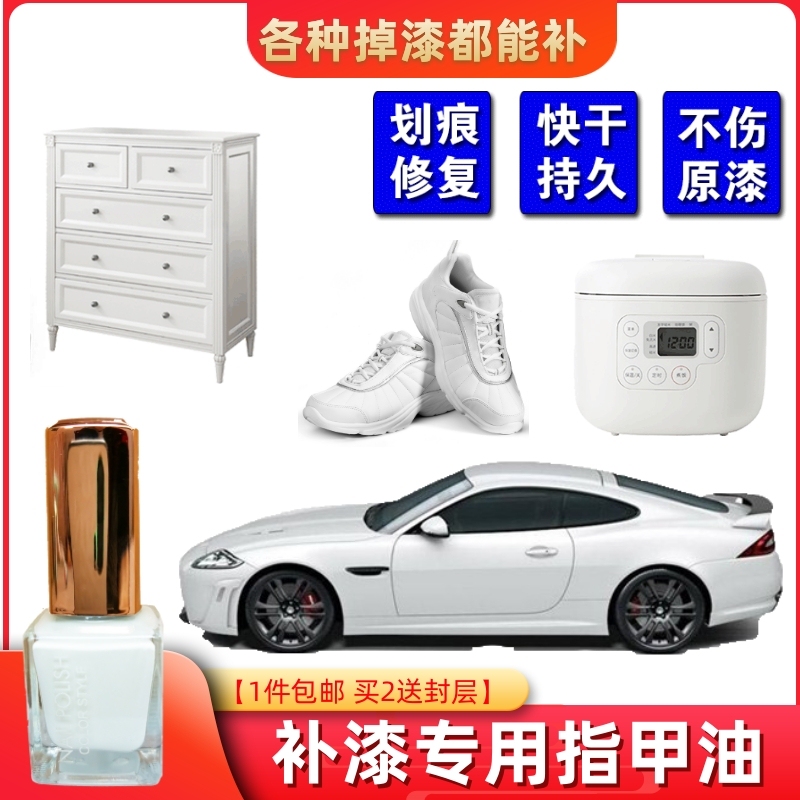 White Nail Polish, Pure White Paint Touch-Up, Quick-Drying Milky White, Creamy White Car Scratch Repair Paint, No-Bake, Quick-Drying, Long-Lasting White Nail Polish, Pure White Paint Touch-Up, Quick-Drying Milky White, Creamy White Car Scratch Repair Paint, No-Bake, Quick-Drying, Long-Lasting